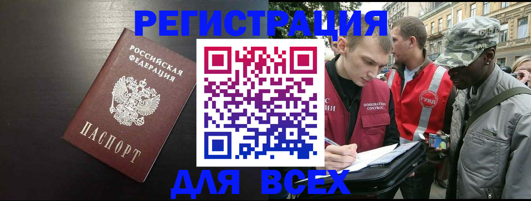 прописка для кредита в Жуковке